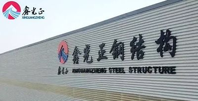 China Qingdao Xinguangzheng Husbandry Co.,  Ltd Unternehmensprofil