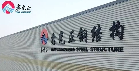 China Qingdao Xinguangzheng Husbandry Co.,  Ltd Unternehmensprofil